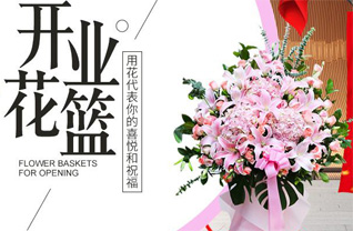 山东菏泽牡丹区王浩屯镇东姚寨北村花篮配送